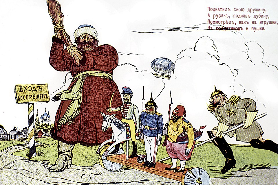 Политическая карикатура времен Первой мировой войны (1914 - 1918) - русский солдат сражается с Германией, Австро-Венгрией и Турцией. Репродукция художественной открытки.