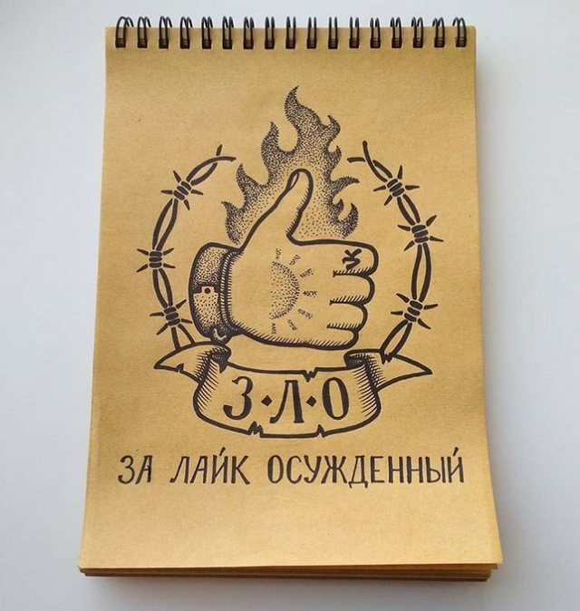 Свежие эскизы тюремных тату с учетом статьи за лайки и репосты Свежие эскизы тюремных тату с учетом статьи за лайки и репосты