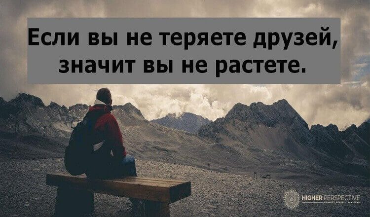 5 причин, почему терять друзей с возрастом — это даже хорошо