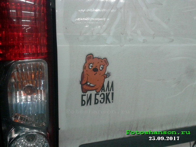 Автовсячина Автовсячина Автовсячина, авто, автомобиль, автоприкол, машина, прикол