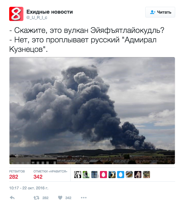Почему дымит «Адмирал Кузнецов»: реальность и версии соцсетей