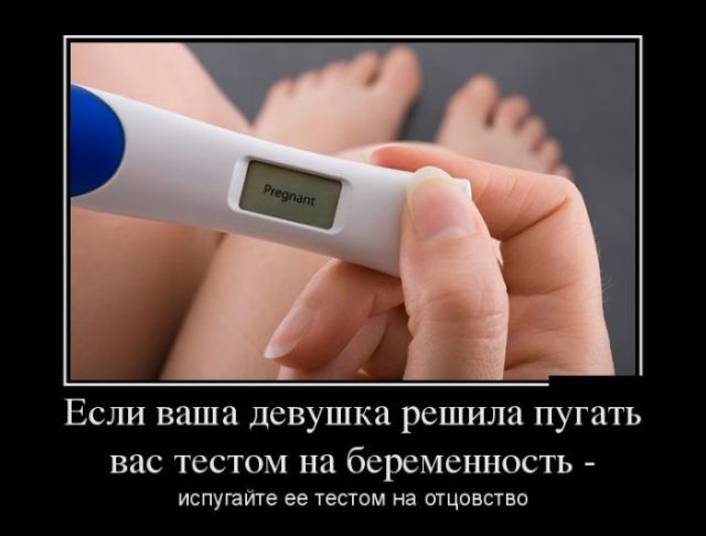 Веселые и прикольные демотиваторы для хорошего настроения (11 фото) Веселые и прикольные демотиваторы для хорошего настроения (11 фото)