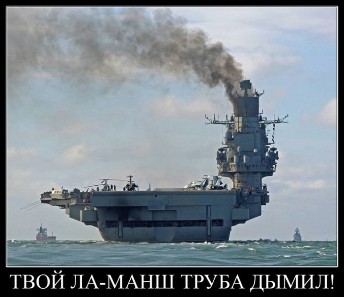 Почему дымит «Адмирал Кузнецов»: реальность и версии соцсетей