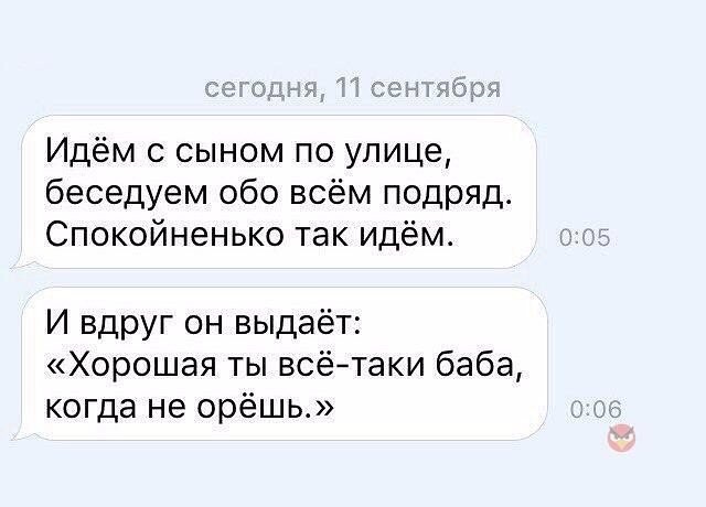 11. Вот и комплименты делают своеобразные 11. Вот и комплименты делают своеобразные дети говорят, картинки, смешно, юмор
