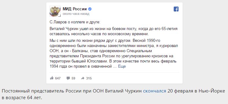 Стих лаврова о чуркин Стих лаврова о чуркин