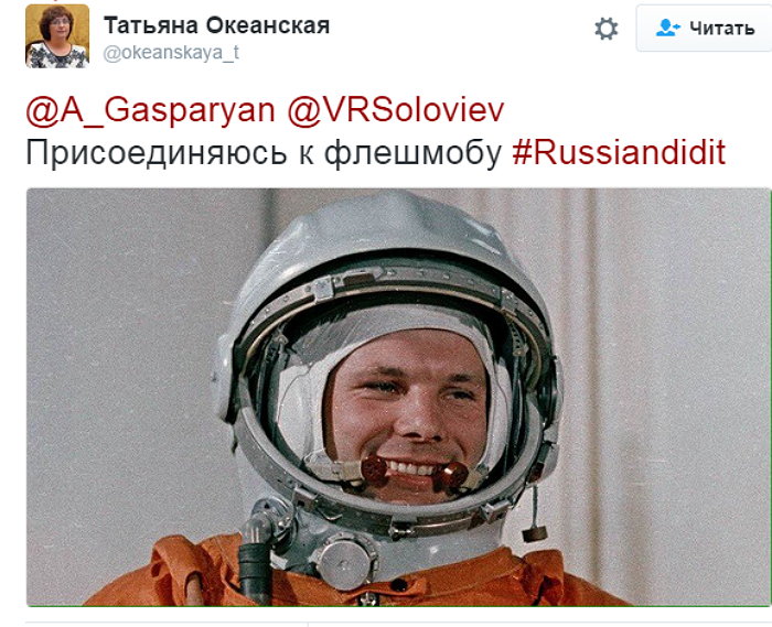 Это сделали русские: ироничный флешмоб покоряет всемирную сеть (фото) Это сделали русские: ироничный флешмоб покоряет всемирную сеть (фото)