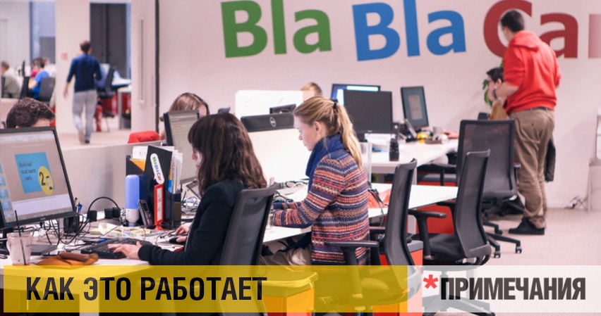 Краснодарский суд запретил BlaBlaCar в России Краснодарский суд запретил BlaBlaCar в России