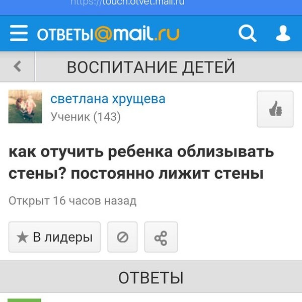 Воспитание детей - это для многих проблема, которую так и не удается решить Воспитание детей - это для многих проблема, которую так и не удается решить прикол, проблемы, юмор