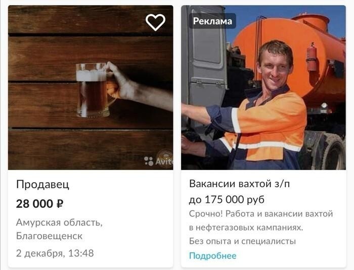 Совпадения на Avito 15 совпадений: случайных и не очень
(15 фото)