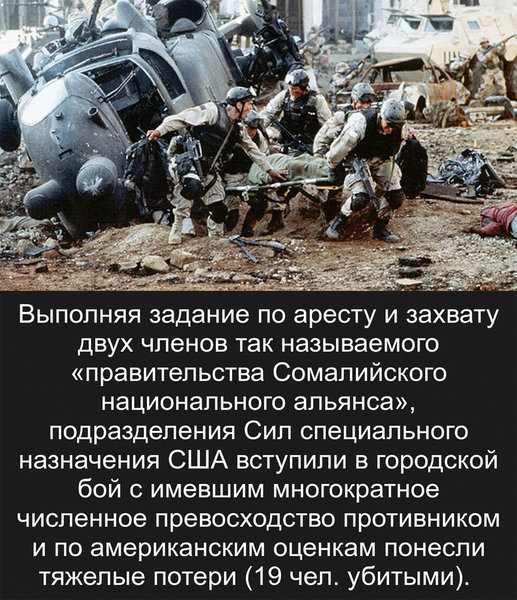 Африканские боевики снова разгромили элитный спецназ США Африканские боевики снова разгромили элитный спецназ США
