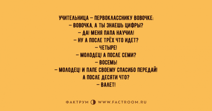 Чертовски забавные анекдоты, вызывающие громкий хохот картинки Чертовски забавные анекдоты, вызывающие громкий хохот картинки