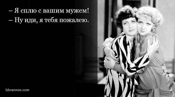 Без лишних слов: 10 коротких анекдотов-диалогов Без лишних слов: 10 коротких анекдотов-диалогов