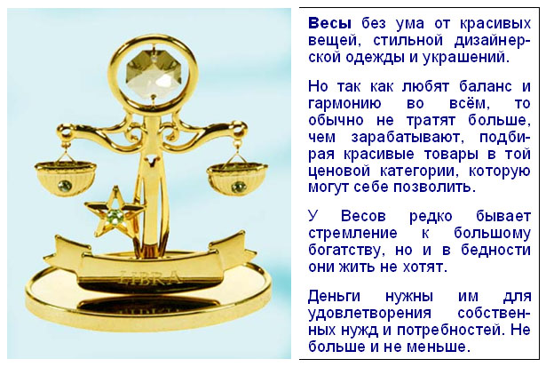 хочется индивидуальный гороскоп весы мужчина ДНР Захарченко