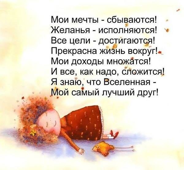 Позитивный стих про себя Позитивный стих про себя