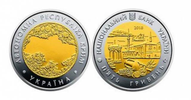 Нацбанк Украины выпустит монету с изображением Крыма