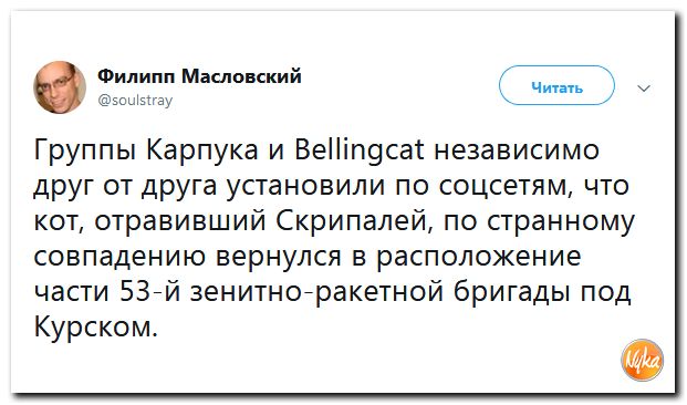 Если бы разведка России черпала свои доклады из соцсетей Если бы разведка России черпала свои доклады из соцсетей