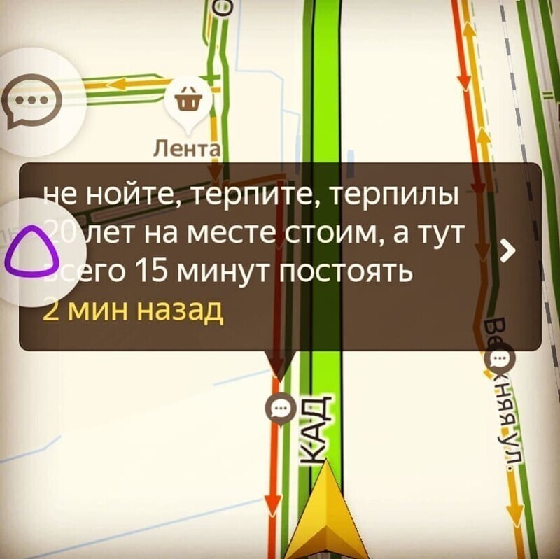 Дорожный философ Убойные переписки из Яндекс.Навигатора
(17 фото)