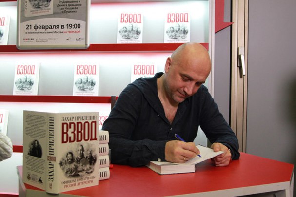 Захар Прилепин для "Вестника Донецка" Захар Прилепин для "Вестника Донецка"