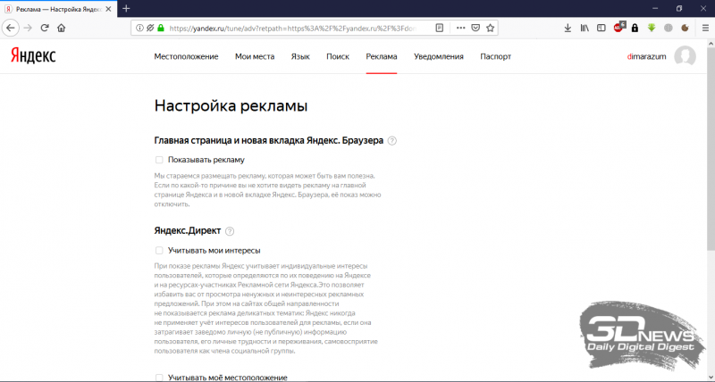 Если у вас паранойя, то это не значит, что за вами не следят!