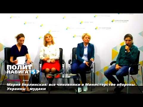 В эфире украинского ТВ чиновников Минобороны Украины публично назвали му**ками»