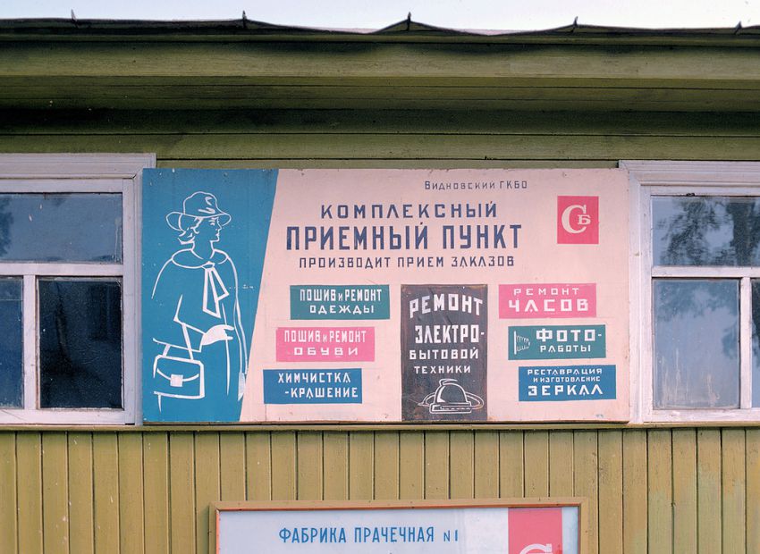 1973 год, фотография, СССР