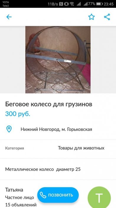 Частичка Путина и рыжая скотина: самые веселые объявления на Avito Частичка Путина и рыжая скотина: самые веселые объявления на Avito