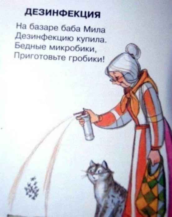 Забавный стих. Забавный стих.