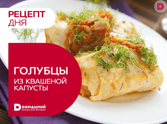 Голубцы из капусты с фаршем рецепт с фото Голубцы из капусты с фаршем рецепт с фото