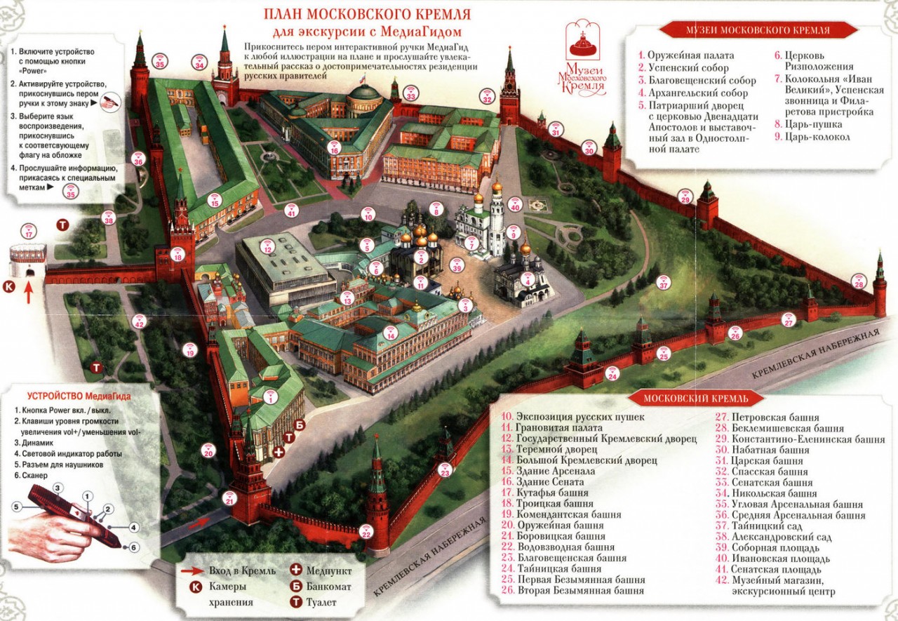 Кремль схема Кремль схема