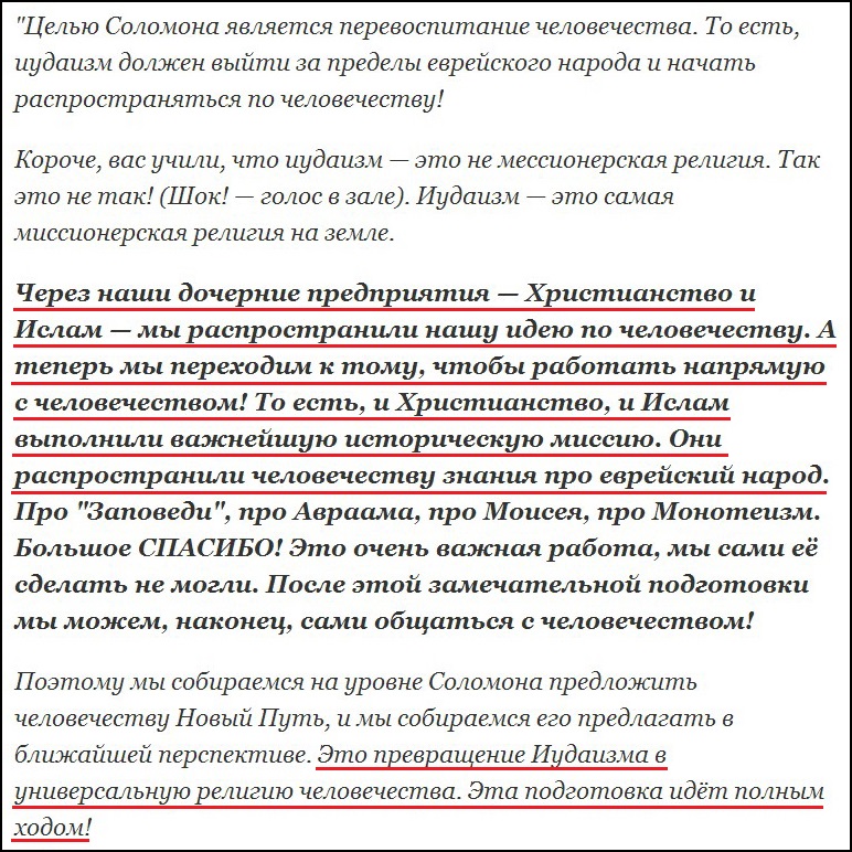 РПЦ русским не друг, не помощник, а враг получается... РПЦ русским не друг, не помощник, а враг получается...