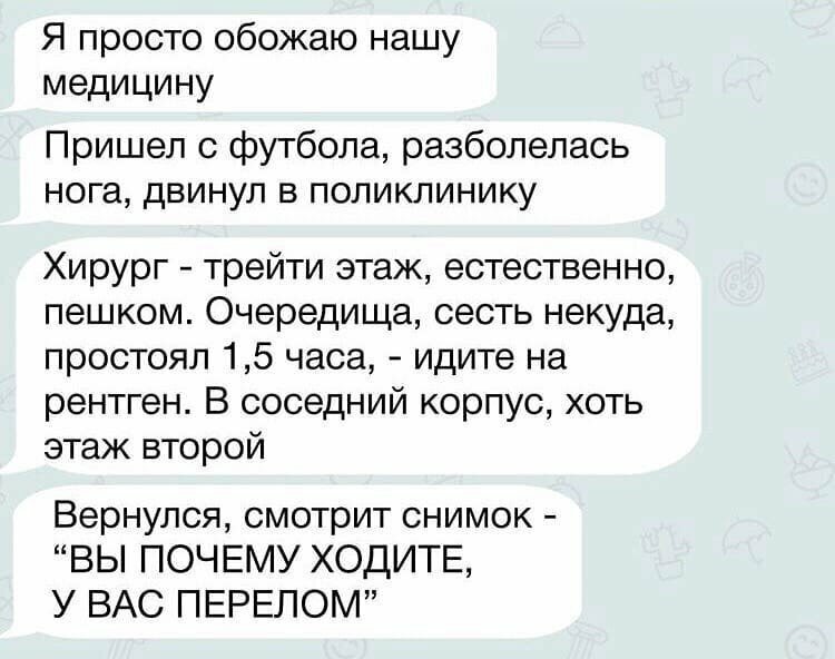 5. Медицина - наше все 5. Медицина - наше все