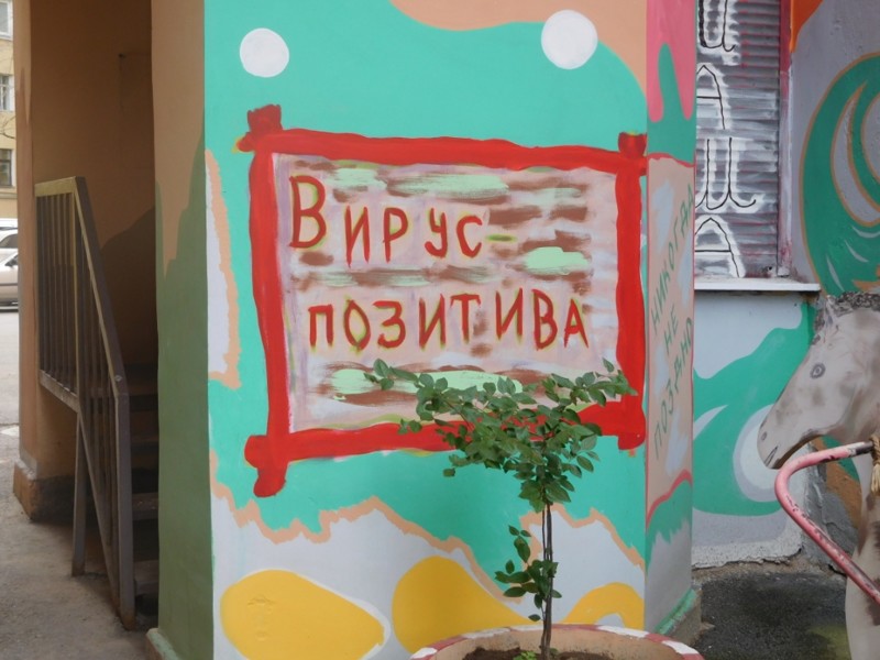 В этот небольшой Питерский дворик-пенал мы попали случайно летом этого года В этот небольшой Питерский дворик-пенал мы попали случайно летом этого года арт-дворик, питер, позитив