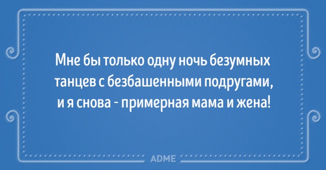 Позитив -- 10 выводов от женщин, которые по жизни не промах Позитив -- 10 выводов от женщин, которые по жизни не промах