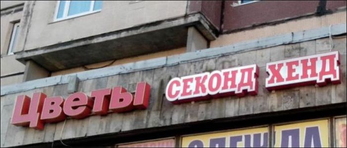 Смешные объявления, вывески и этикетки (27 фото) Смешные объявления, вывески и этикетки (27 фото)