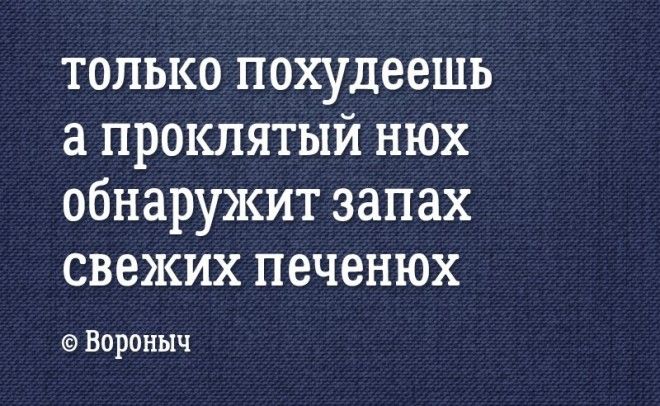 18 метких стишков-депрессяшек о наболевшем 18 метких стишков-депрессяшек о наболевшем