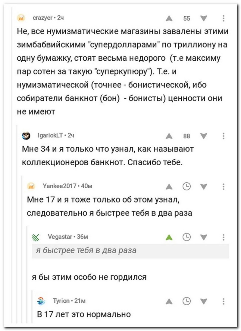 Смешные комментарии из социальных сетей-32 фото- Смешные комментарии из социальных сетей-32 фото-