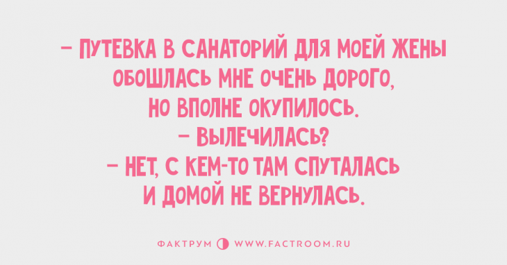 10 превосходных анекдотов, гарантирующих появление улыбки на лице 10 превосходных анекдотов, гарантирующих появление улыбки на лице