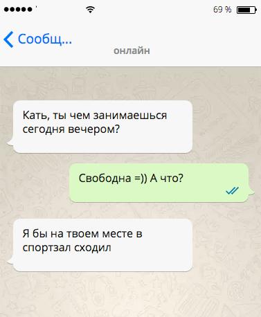 20+ уморительных СМС, которые продлевают жизнь! 20+ уморительных СМС, которые продлевают жизнь!