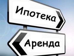 Чужие метры. Ипотека уходит в прошлое? Чужие метры. Ипотека уходит в прошлое?