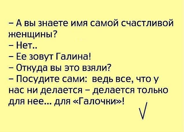 Почему ты не остался у неё ночевать?