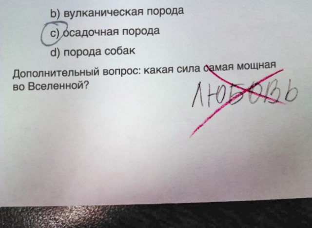 Садись, пять: смешные ответы школьников, до которых взрослые бы не додумались Садись, пять: смешные ответы школьников, до которых взрослые бы не додумались