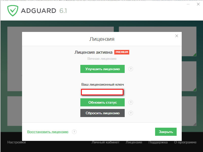 ADGUARD С ВЕЧНЫМ КЛЮЧОМ СКАЧАТЬ БЕСПЛАТНО ADGUARD С ВЕЧНЫМ КЛЮЧОМ СКАЧАТЬ БЕСПЛАТНО