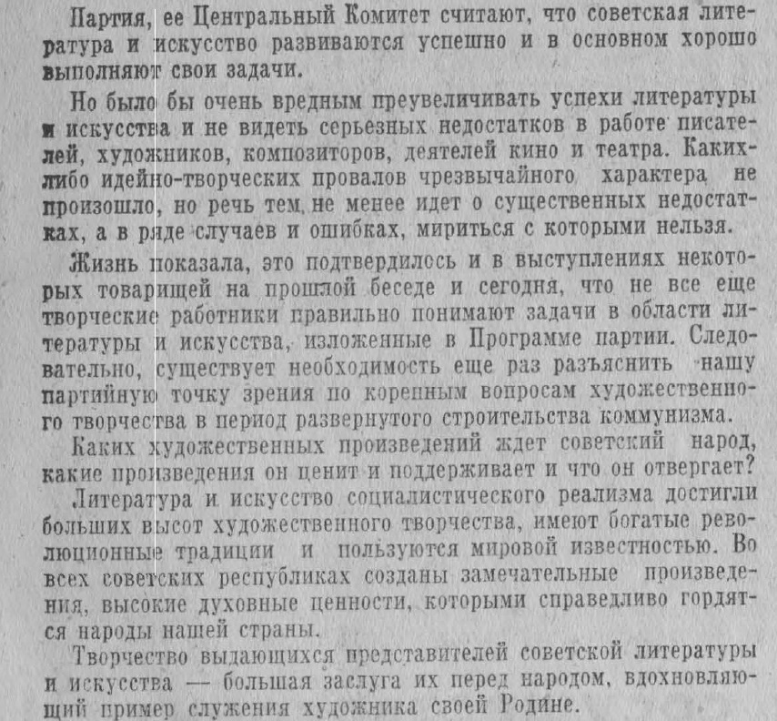Этот день 50 лет назад. 12 марта 1963 года