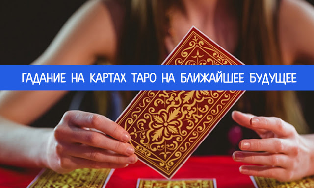 что гадание на будуйщюю работу белье, судя