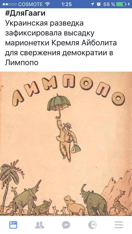 Всех излечит, исцелит: Как конгрессвумен Максин Уотерс будет бороться с путинской марионеткой Айболитом Всех излечит, исцелит: Как конгрессвумен Максин Уотерс будет бороться с путинской марионеткой Айболитом