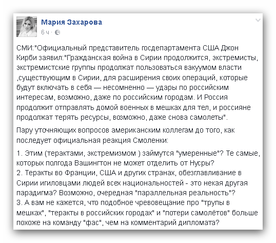 Захарова ответила на заявление США о терактах в российских городах Захарова ответила на заявление США о терактах в российских городах