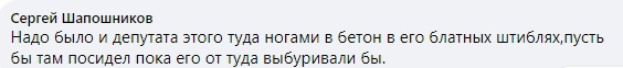 Жильцы радикально проучили депутата, задумавшего бизнес в их доме