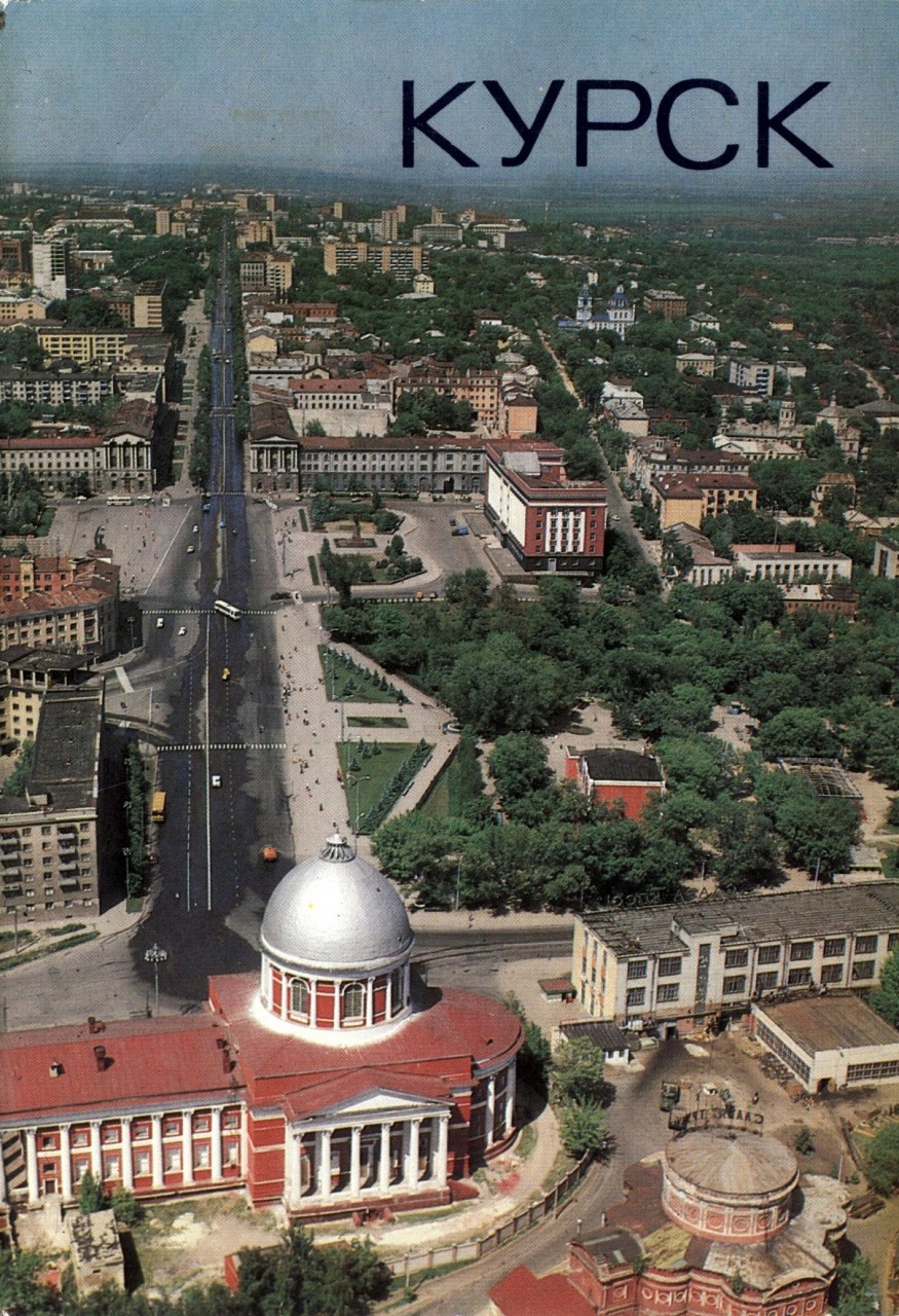 ZAVODFOTO / История городов России в фотографиях: Курск в 1984 году. ZAVODFOTO / История городов России в фотографиях: Курск в 1984 году.