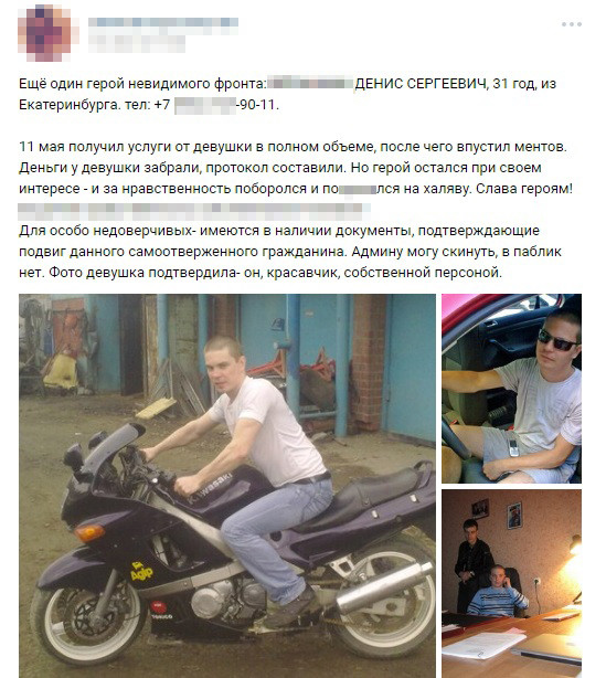 Есть в этих группах и что-то вроде черного списка клиентов Есть в этих группах и что-то вроде черного списка клиентов вконтакте, вопросы, девушки, жрицы любви, ответы, проституция, соцсети