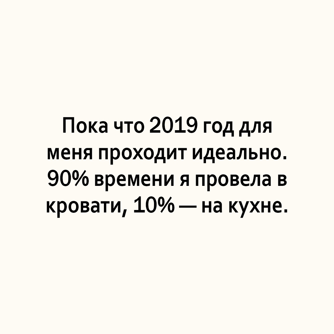 В январских выходных есть только один минус .... В январских выходных есть только один минус ....